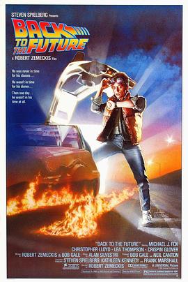 回到未来 Back to the Future