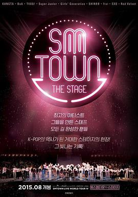 SMTOWN THE STAGE