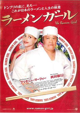 拉面女孩 The Ramen Girl