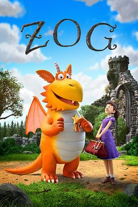 佐格 Zog
