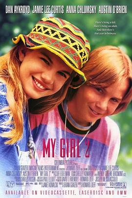 宝贝小情人2 My Girl 2