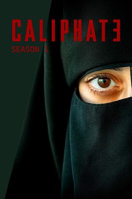 卡莉法 Kalifat