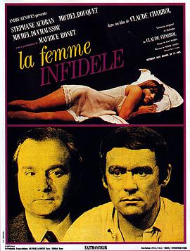 不忠 La femme infidèle
