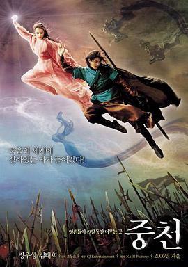 中天 중천