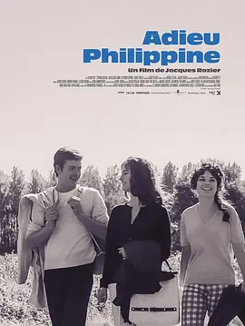 再见菲律宾 Adieu Philippine