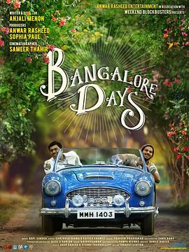 班加罗尔的日子 Bangalore Days