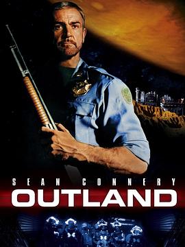 九霄云外 Outland