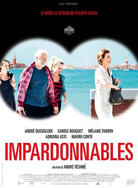 爱无可赦 Impardonnables