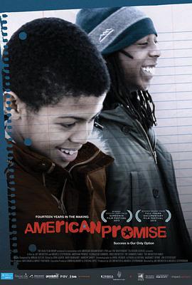 美好前程 American Promise