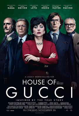 古驰家族 House of Gucci