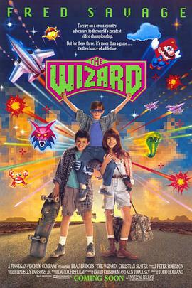 小鬼跷家 The Wizard