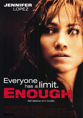 忍无可忍 Enough