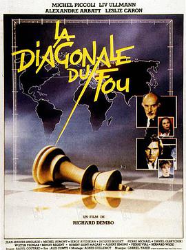 危险行动 La diagonale du fou