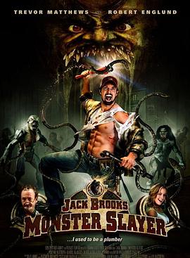 杰克·布鲁克斯之怪兽杀手 Jack Brooks: Monster Slayer