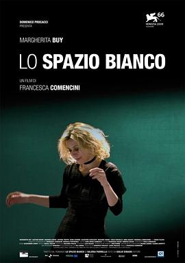 白色空间 Lo spazio bianco