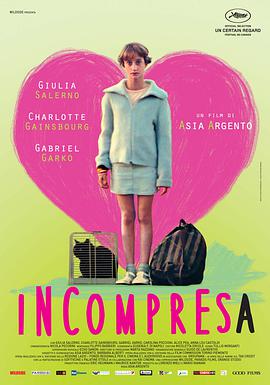 误解 Incompresa