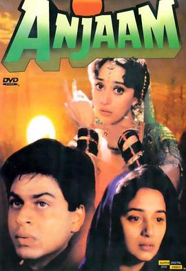 孽爱 Anjaam