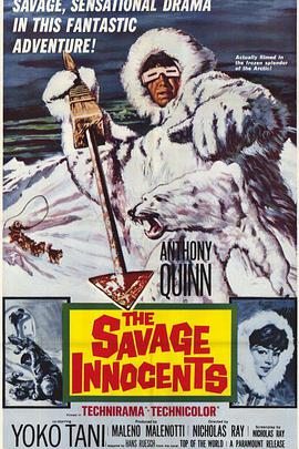 雪海冰上人 The Savage Innocents