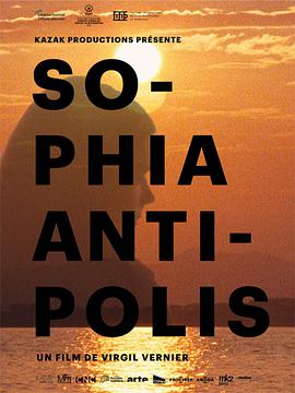 索非亚园区 Sophia Antipolis