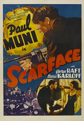 疤面人 Scarface