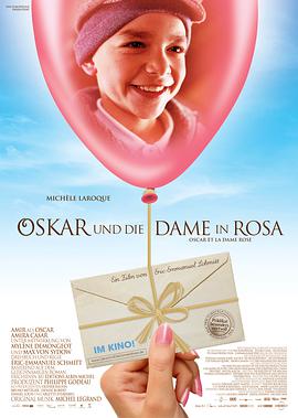 奥斯卡与玫瑰夫人 Oscar et la dame rose