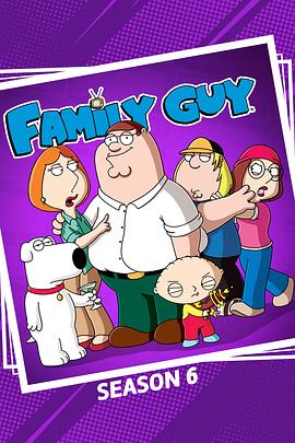 恶搞之家  第六季 Family Guy Season 6