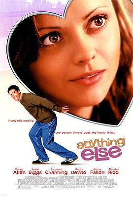 奇招尽出 Anything Else
