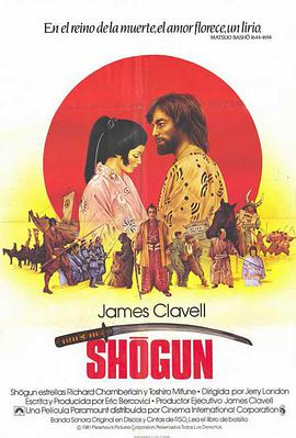 幕府将军 Shogun