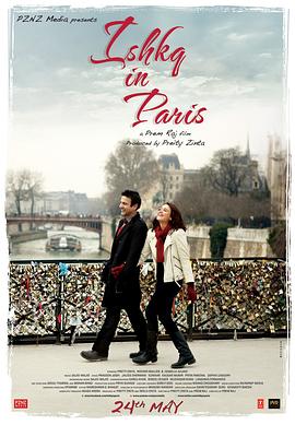 爱在巴黎 Ishkq in Paris