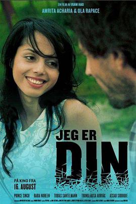 我属于你 Jeg er din