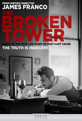 碎塔 The Broken Tower