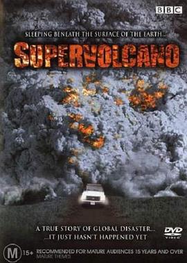 真正末日 Supervolcano