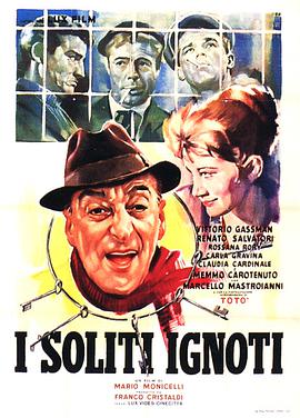 圣母街上的大人物 I soliti ignoti