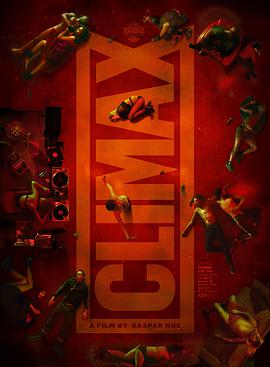 高潮 Climax