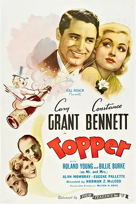 逍遥鬼侣 Topper