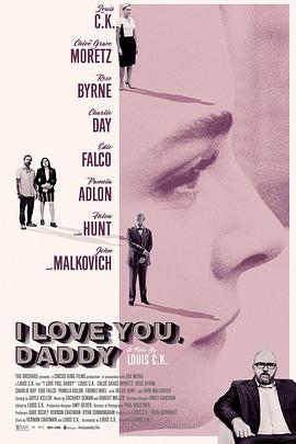 我爱你，老爸 I Love You, Daddy