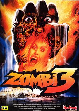 生人回避3 Zombi 3