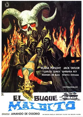 墓地亡灵3：幽灵船 El buque maldito
