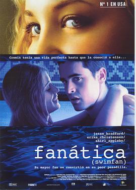 恶女上身 Swimfan