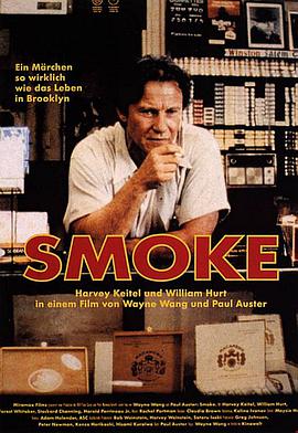 烟 Smoke