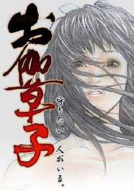 御伽草子 お伽草子