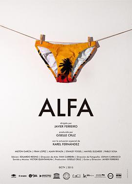 阿尔法 Alfa