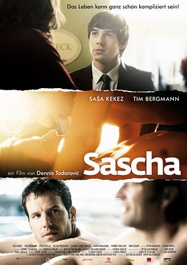 萨沙 Sasha