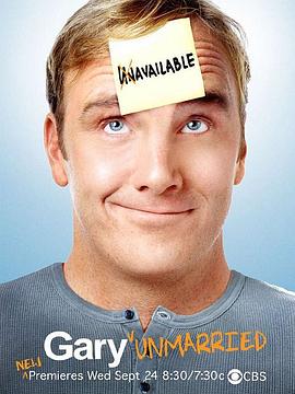 加里离婚记 第一季 Gary Unmarried Season 1