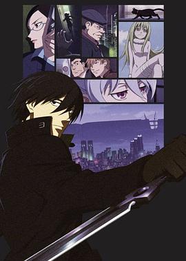 黑之契约者 DARKER THAN BLACK -黒の契約者-