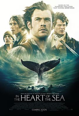 海洋深处 In the Heart of the Sea