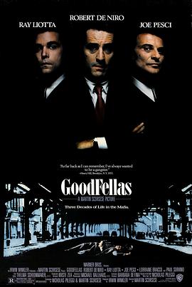 好家伙 Goodfellas