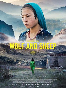 狼和羊 Wolf and Sheep