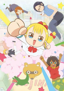 幼女社长 幼女社長