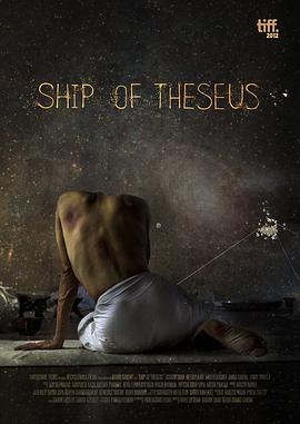 忒修斯的船 Ship of Theseus